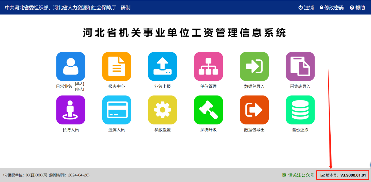 图片上传